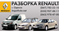 Renault CLIO III hatchback (BR01,  CR01) (2005 - 2024) Механика 6 K9K 764